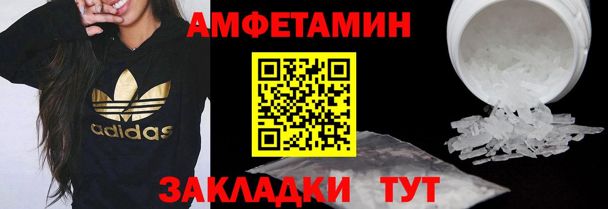 АМФЕТАМИН Premium  Вход с VPN  АМФЕТАМИН  Улан-Удэ 