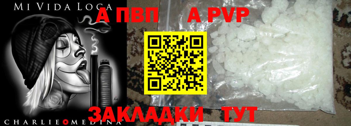 Улан-Удэ  Альфа ПВП кристаллы  как найти закладки  Вход с VPN  Alpha PVP Соль 
