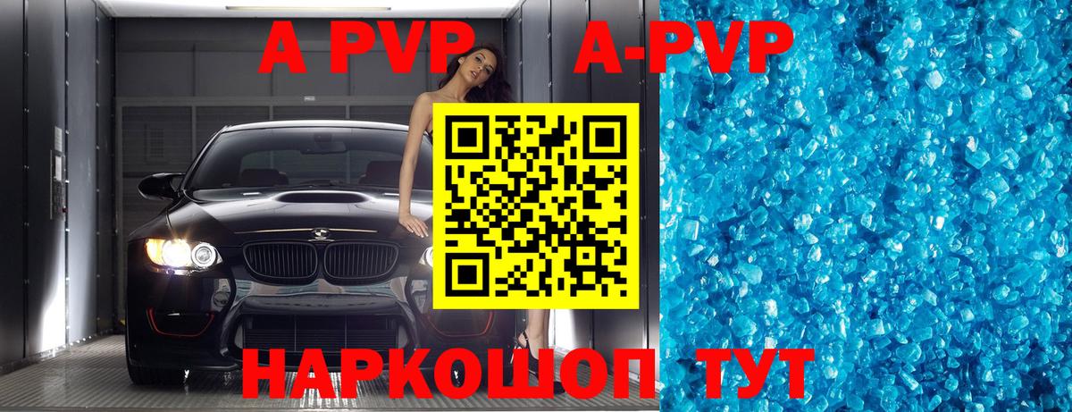 Alpha-PVP СК Улан-Удэ
