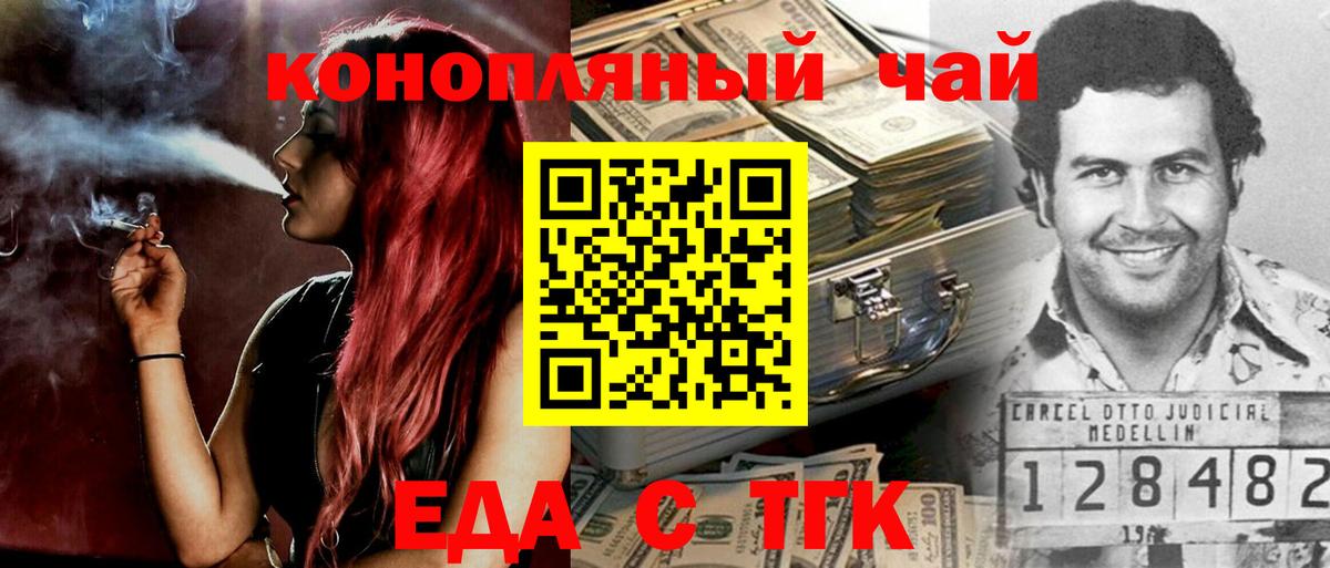 Cannafood марихуана  Вход с VPN  Улан-Удэ 