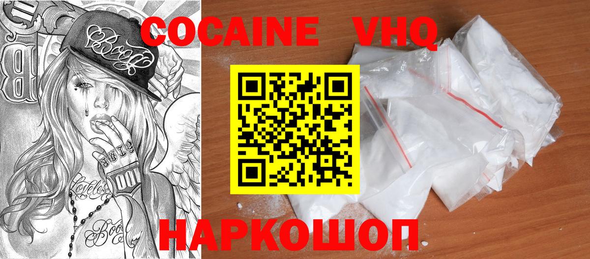Улан-Удэ  Кокаин FishScale  COCAIN  Вход с VPN  Cocaine Fish Scale 