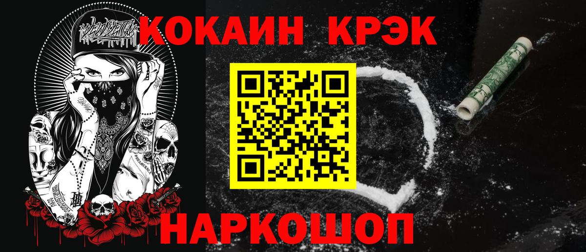 COCAIN Перу Улан-Удэ