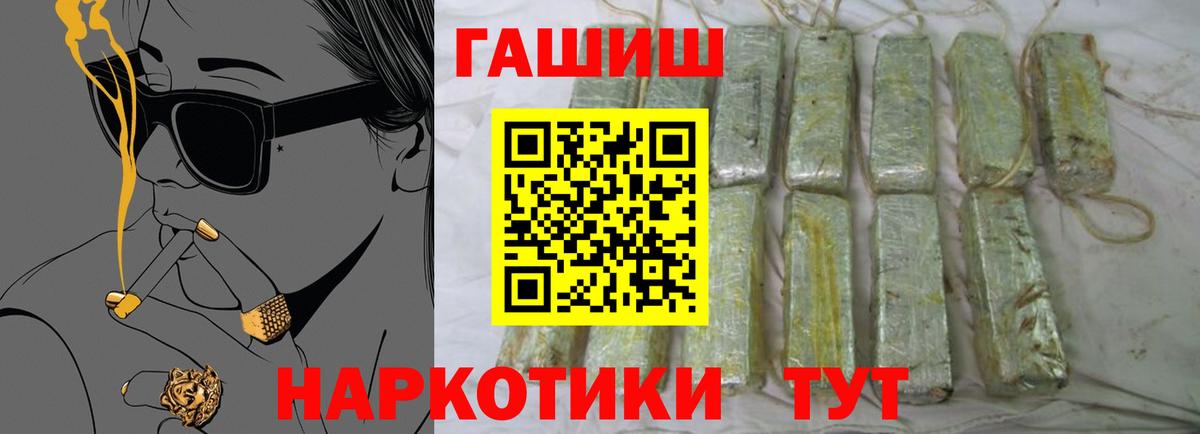 Гашиш гарик Улан-Удэ