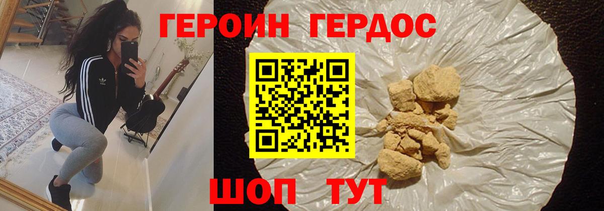 ГЕРОИН гречка Улан-Удэ