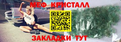 крисы Новокубанск