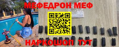 мефедрон VHQ Новодвинск