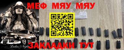 мефедрон VHQ Новодвинск