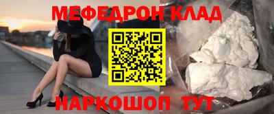 мефедрон VHQ Новодвинск