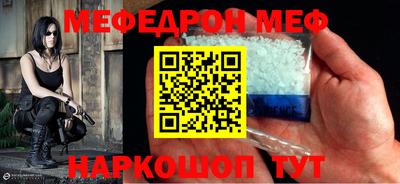 мефедрон VHQ Новодвинск