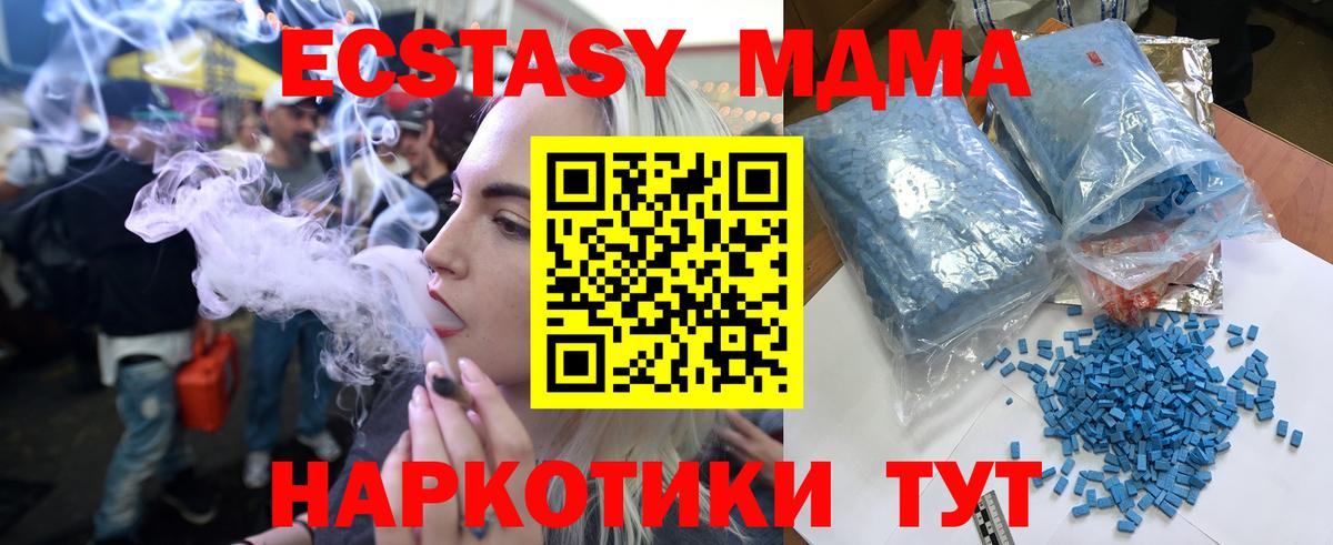 Улан-Удэ  МДМА VHQ  Вход с VPN  MDMA crystal 