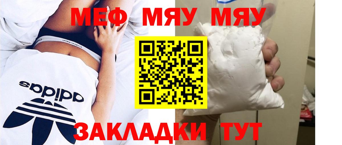 МЕФ мяу мяу  Вход с VPN  Мефедрон VHQ  МЕФ  Улан-Удэ 