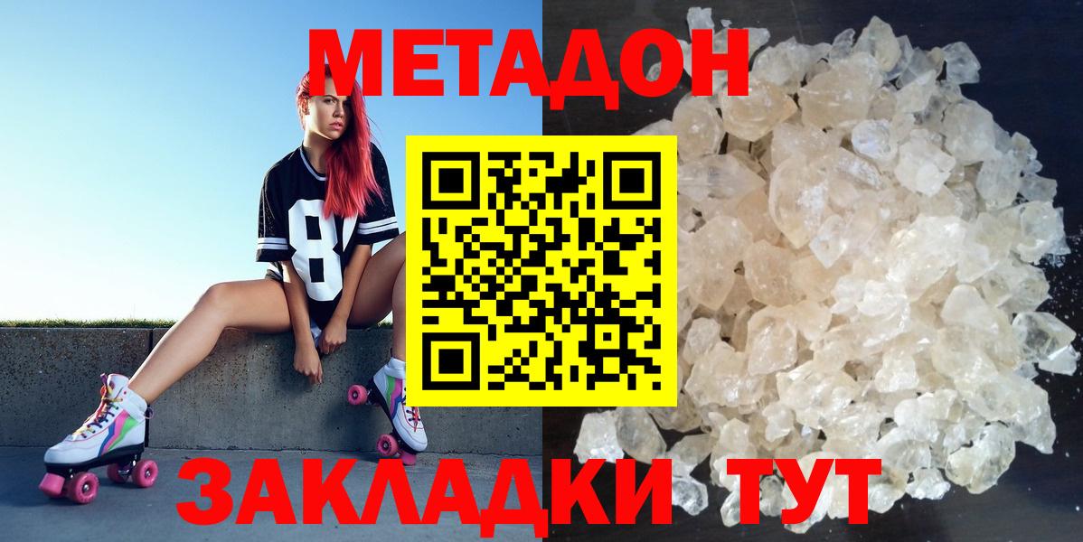 МЕТАДОН белоснежный Улан-Удэ