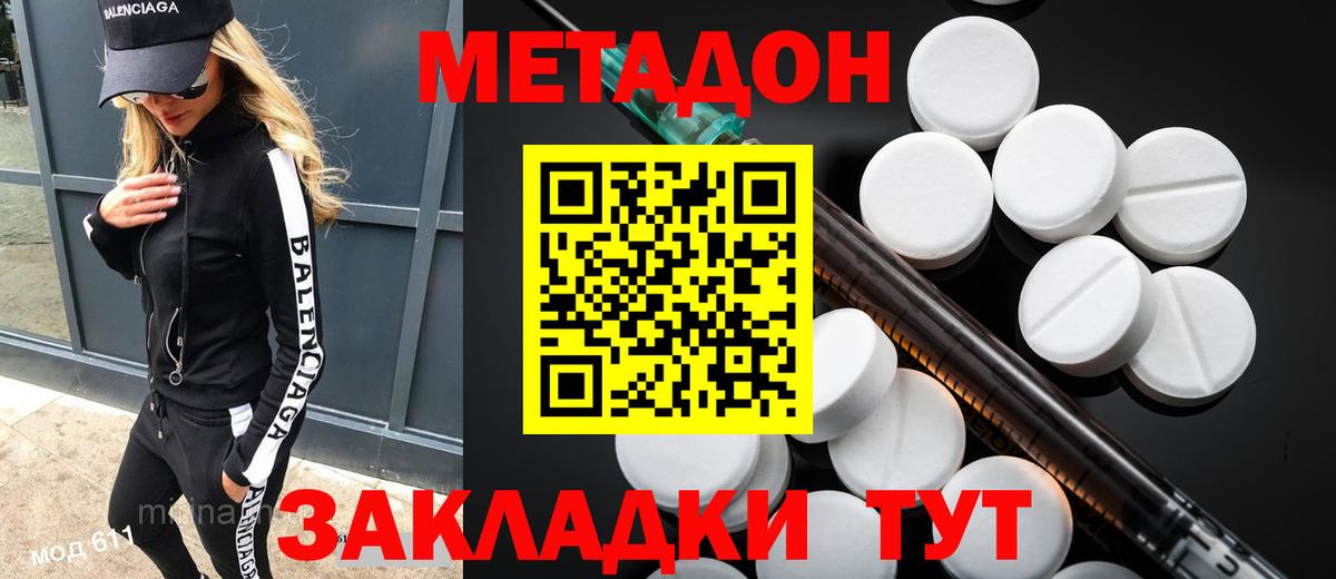 Метадон мёд  Вход с VPN  Метадон мёд  Улан-Удэ 