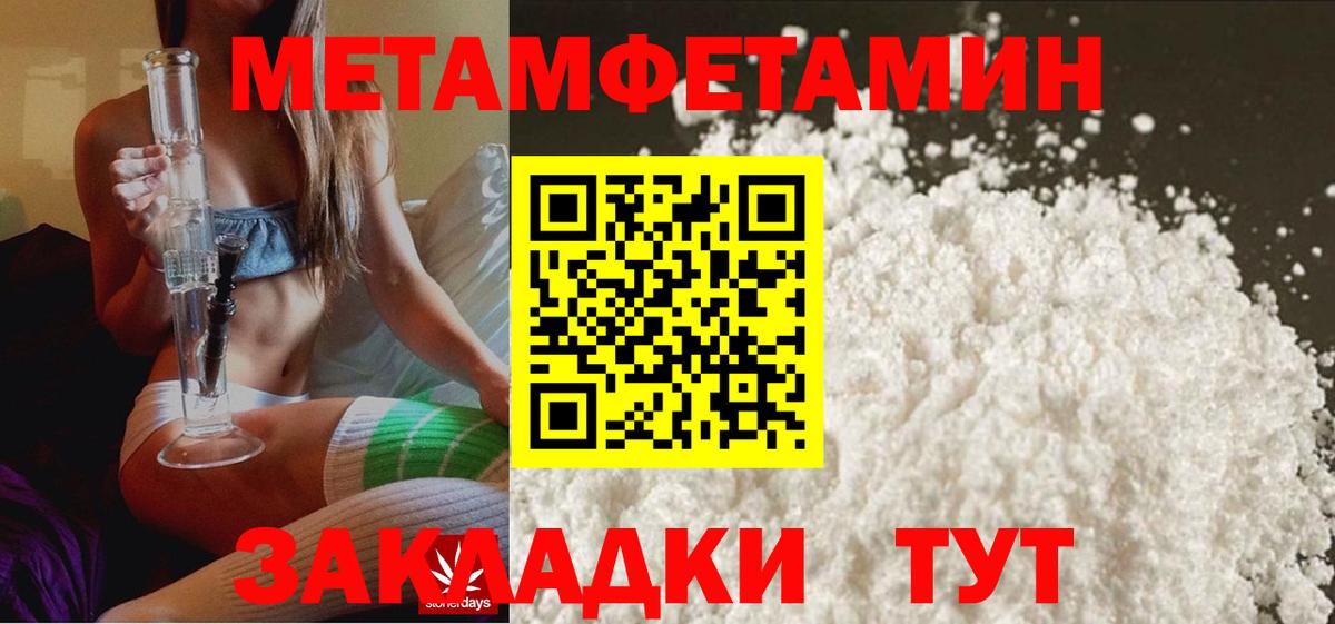 Первитин пудра Улан-Удэ